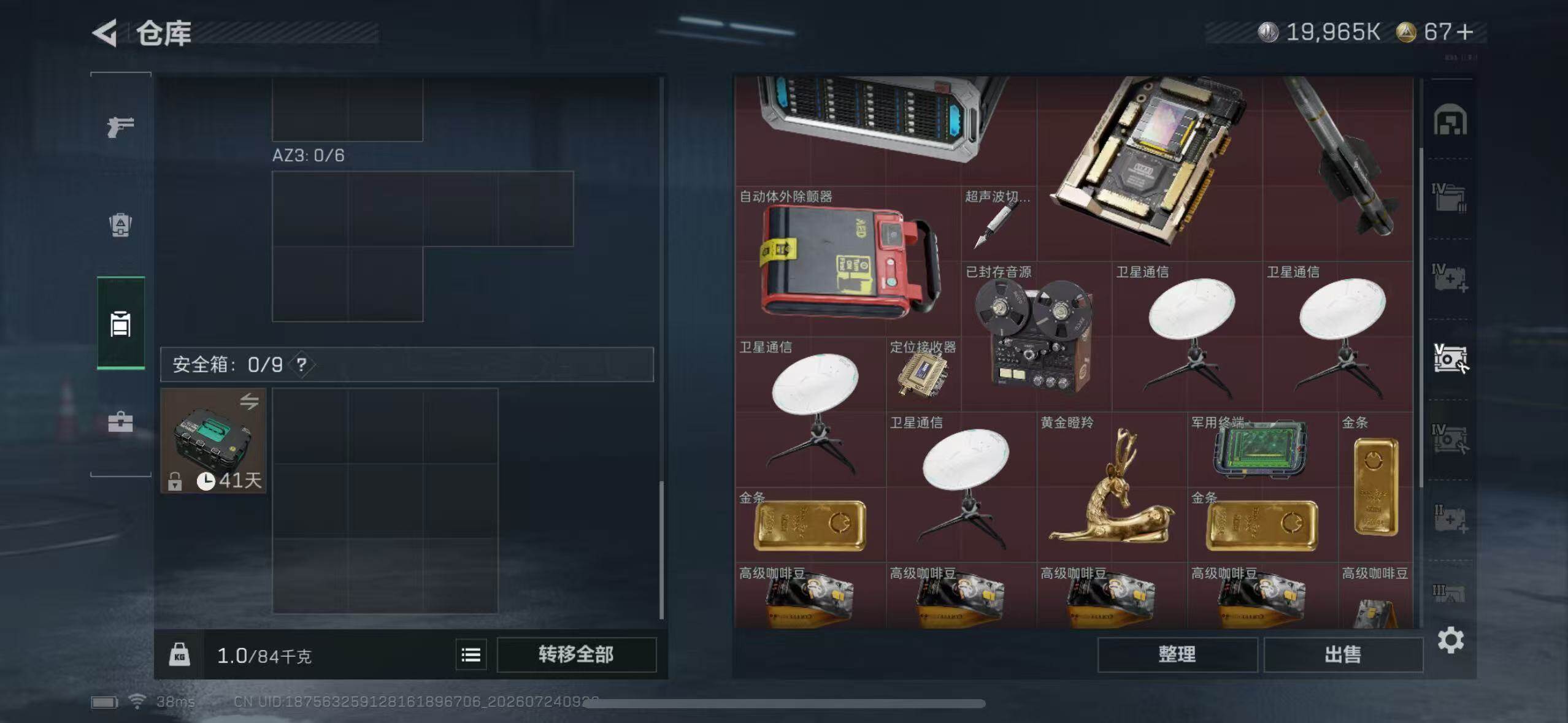 SJZEY4214201三角洲行动账号详情图17 SJZEY4214201三角洲行动账号详情图17