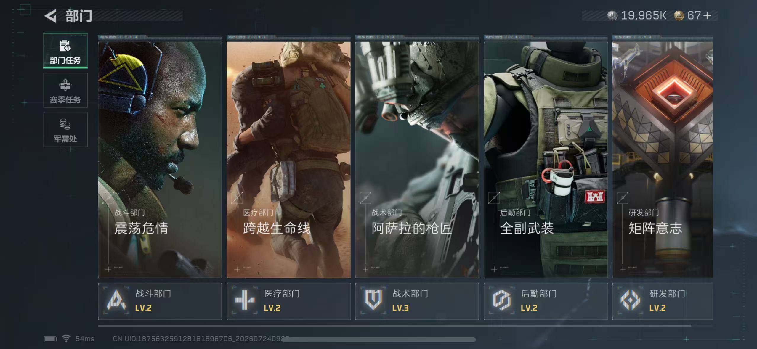 SJZEY4214201三角洲行动账号详情图21 SJZEY4214201三角洲行动账号详情图21