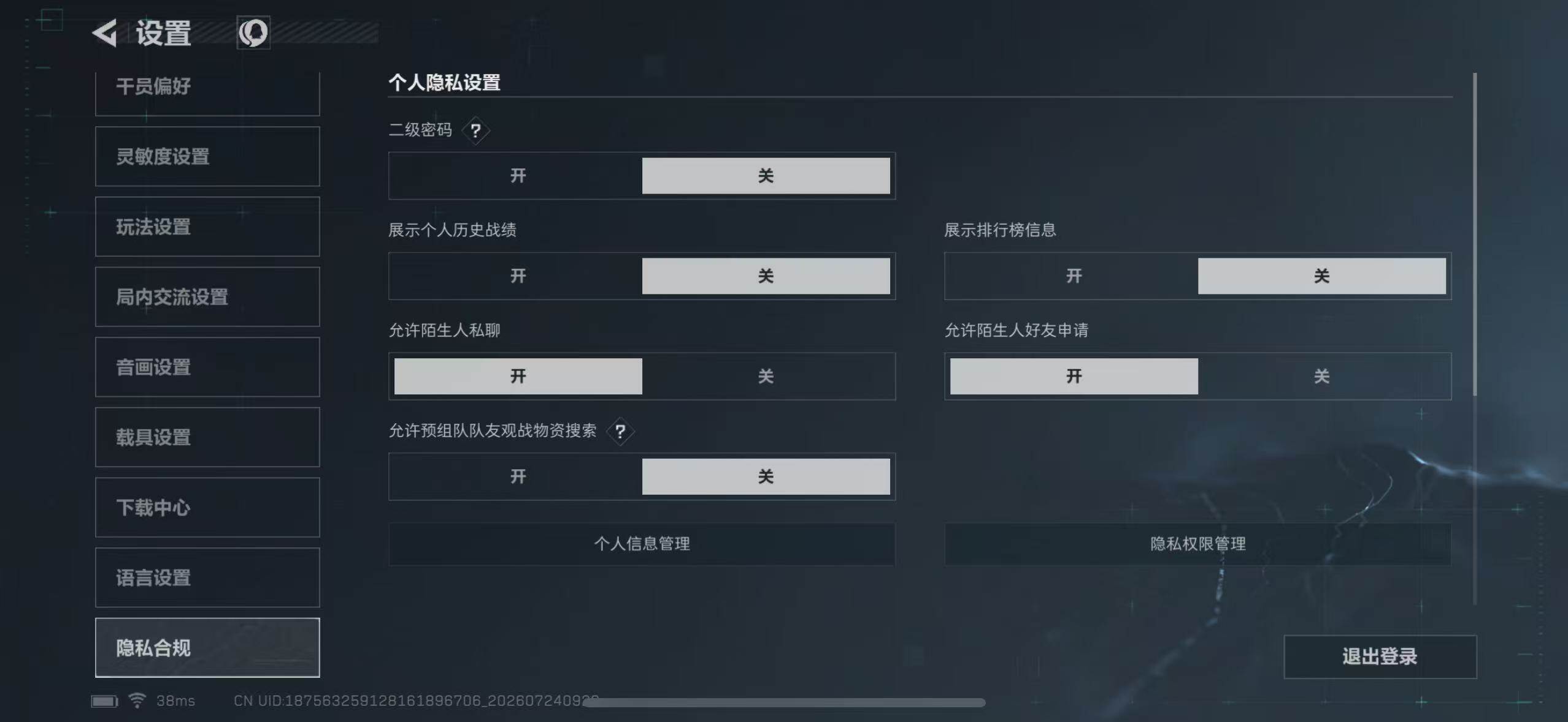 SJZEY4214201三角洲行动账号详情图22 SJZEY4214201三角洲行动账号详情图22