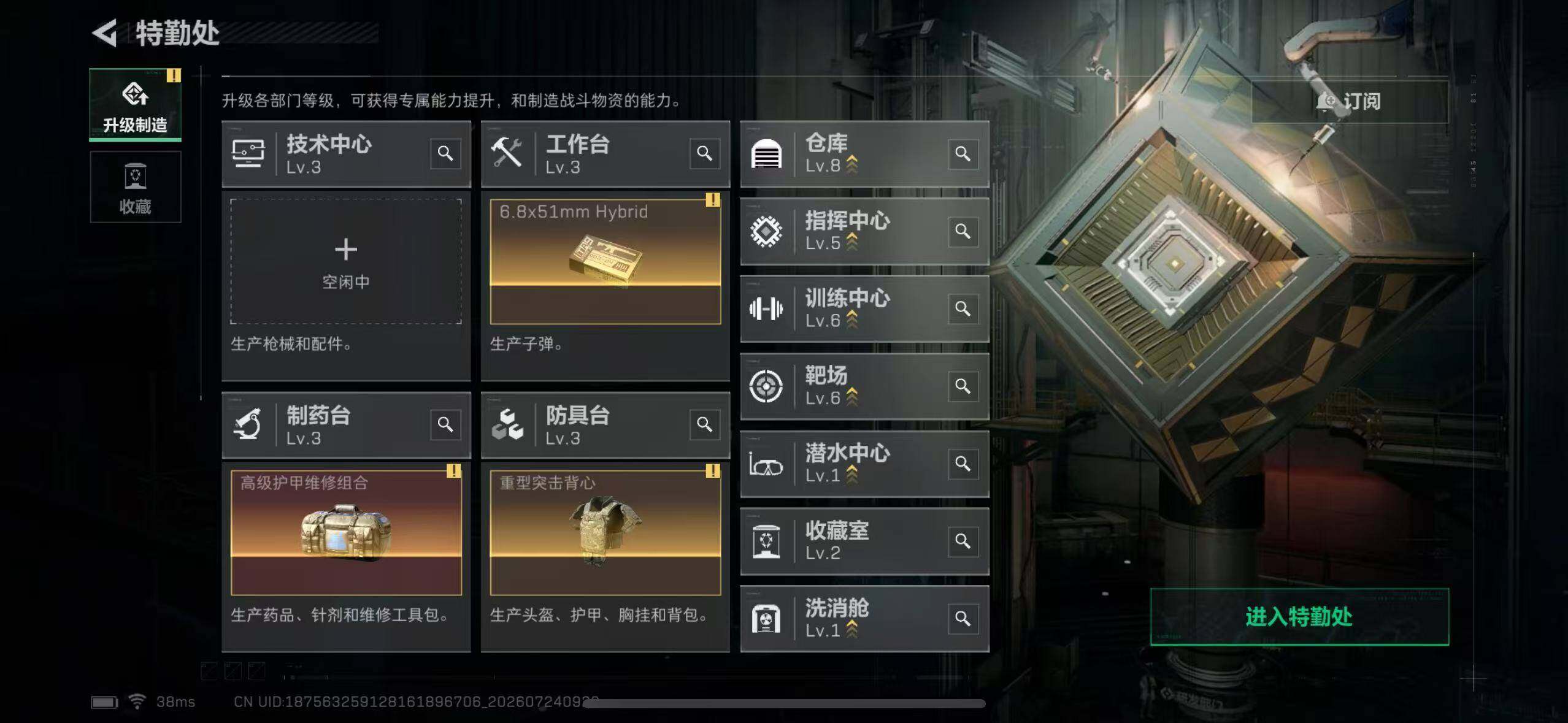 SJZEY4214201三角洲行动账号详情图23 SJZEY4214201三角洲行动账号详情图23