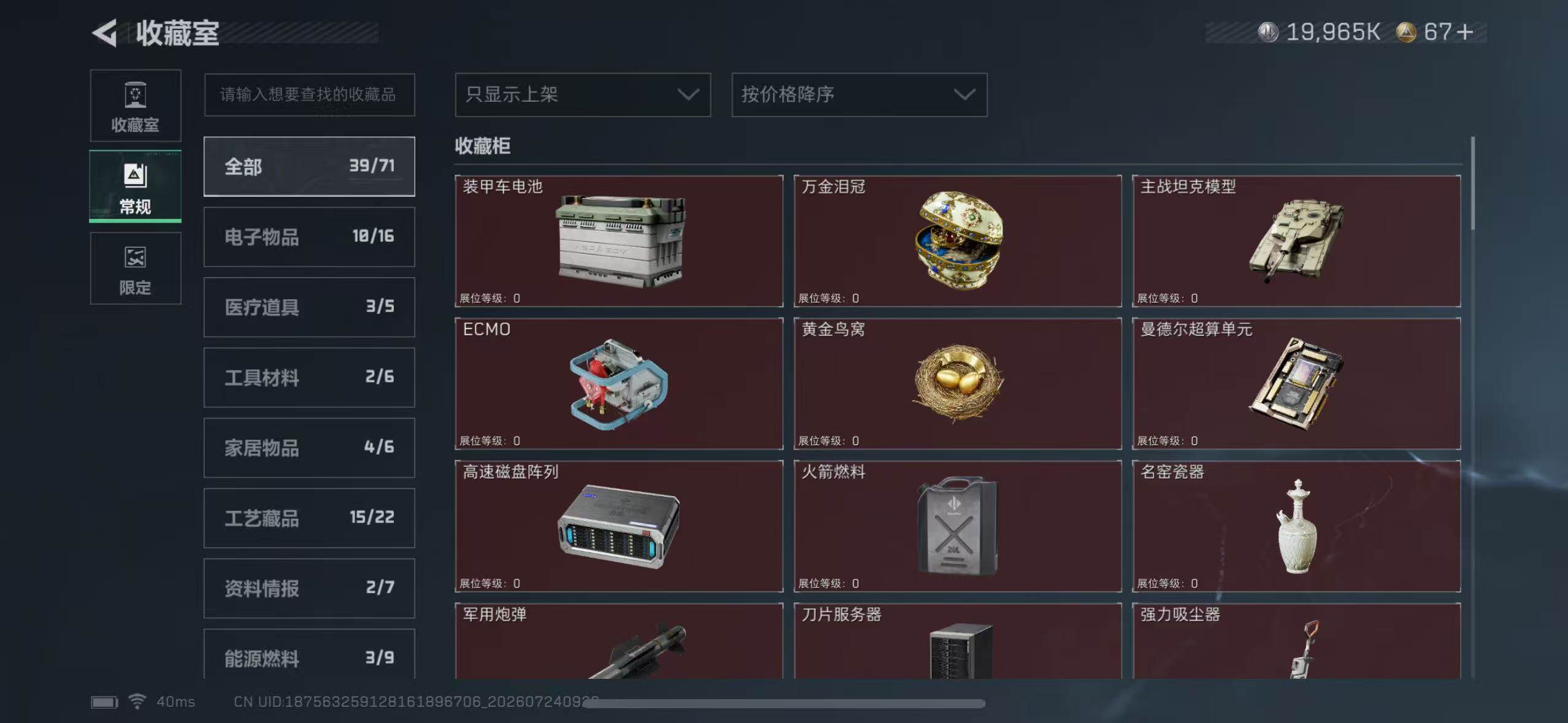 SJZEY4214201三角洲行动账号详情图24 SJZEY4214201三角洲行动账号详情图24