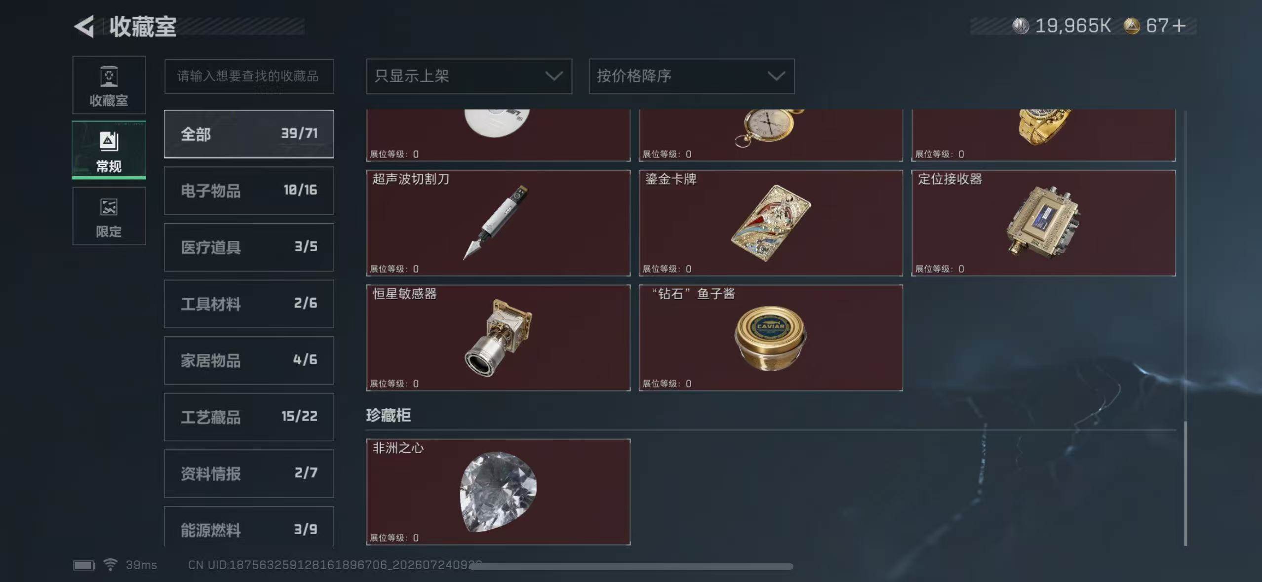 SJZEY4214201三角洲行动账号详情图26 SJZEY4214201三角洲行动账号详情图26
