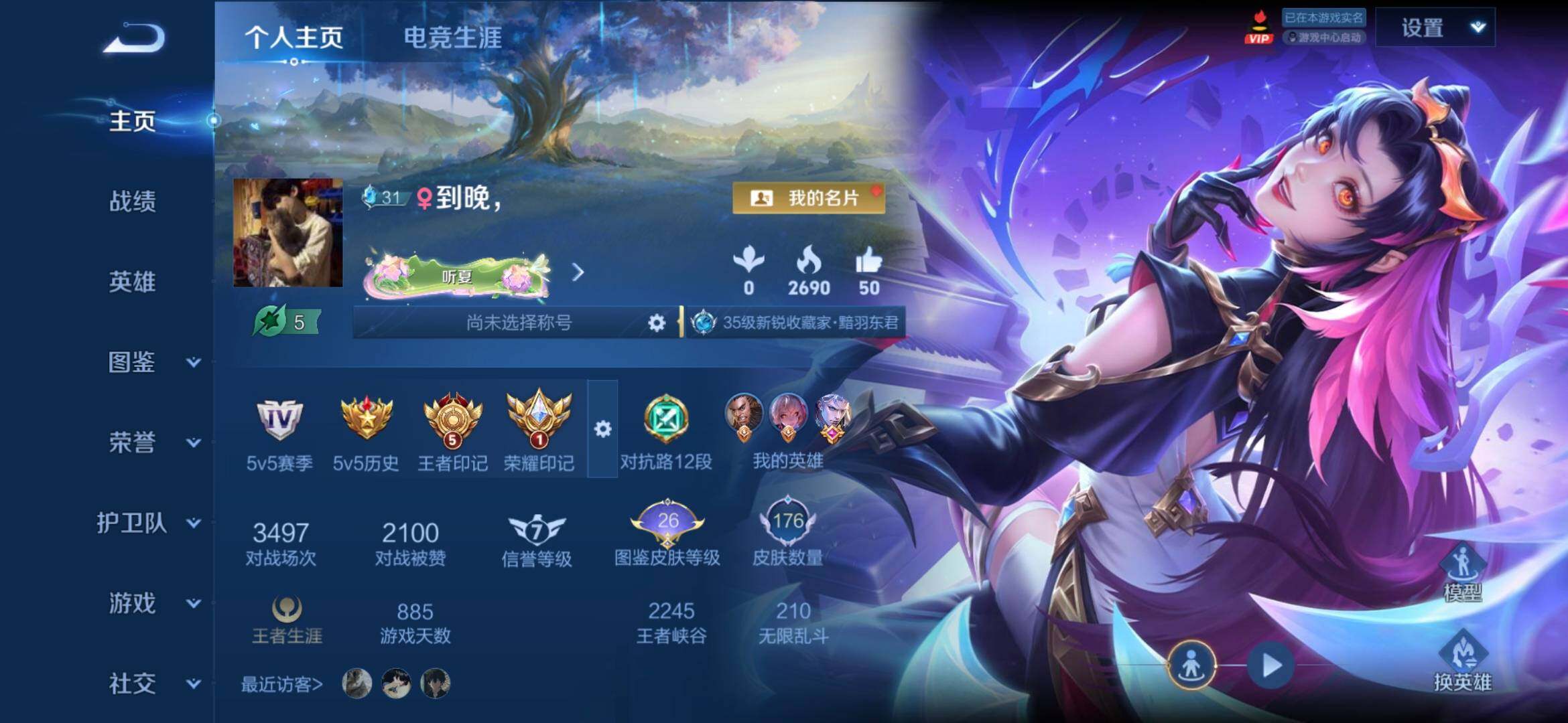 WZQM4513167王者荣耀账号详情图3 WZQM4513167王者荣耀账号详情图3