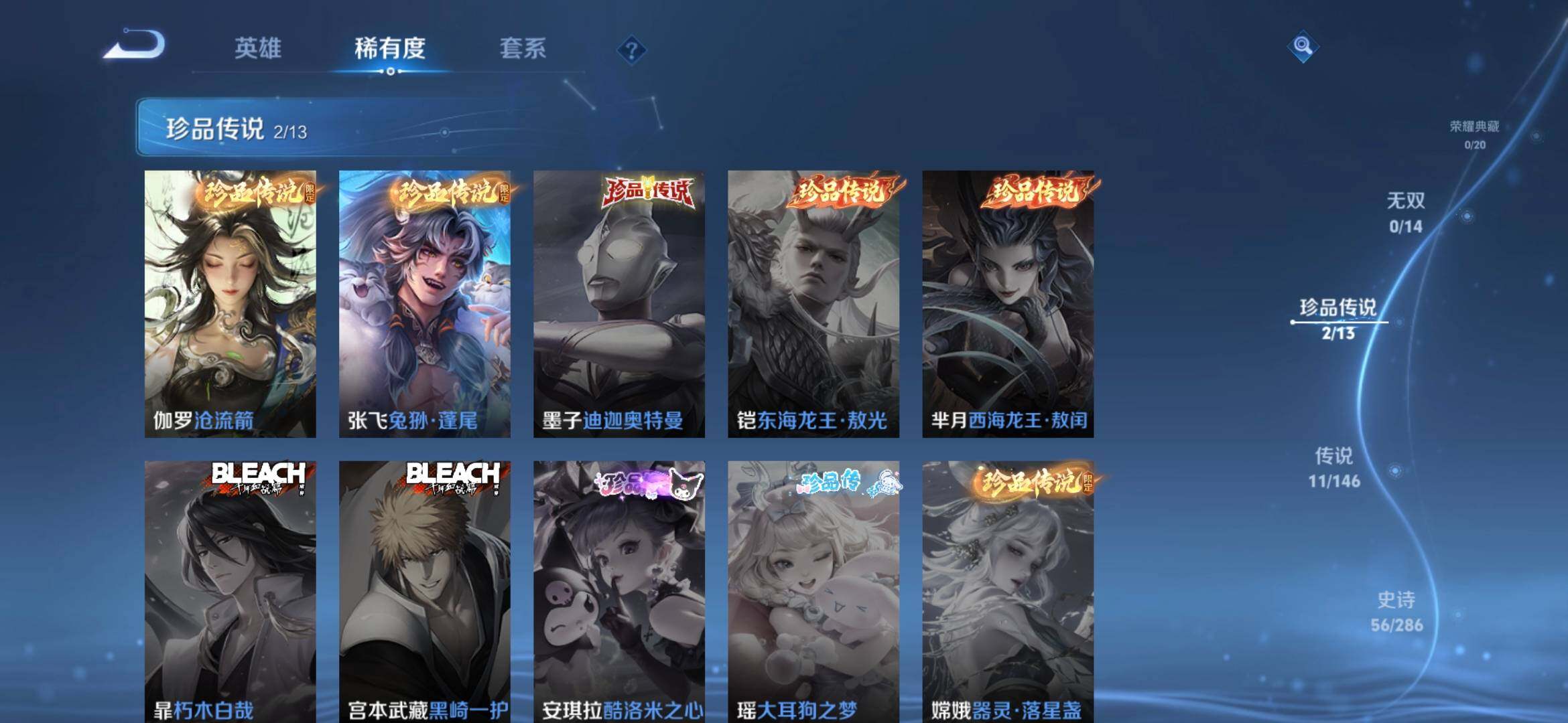 WZQM4513167王者荣耀账号详情图5 WZQM4513167王者荣耀账号详情图5