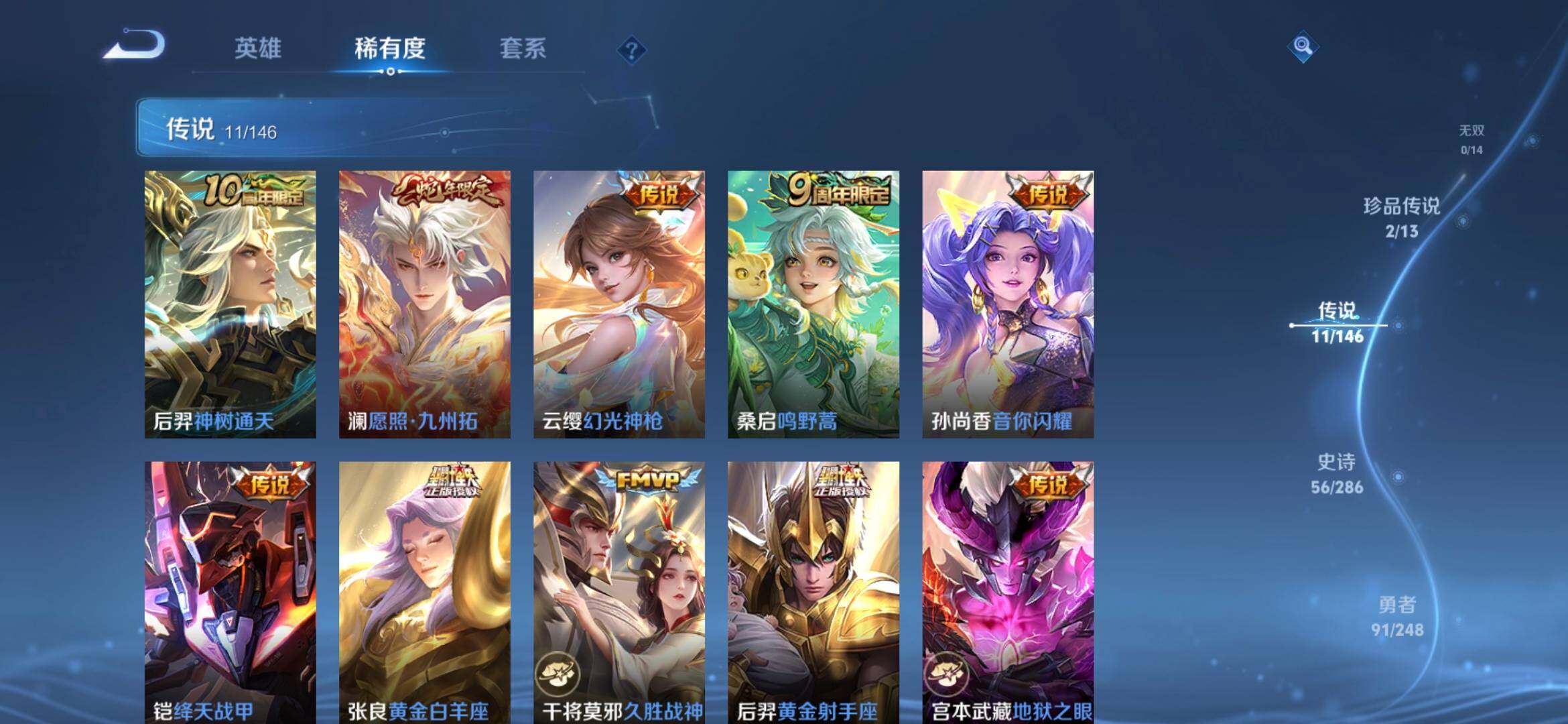 WZQM4513167王者荣耀账号详情图6 WZQM4513167王者荣耀账号详情图6