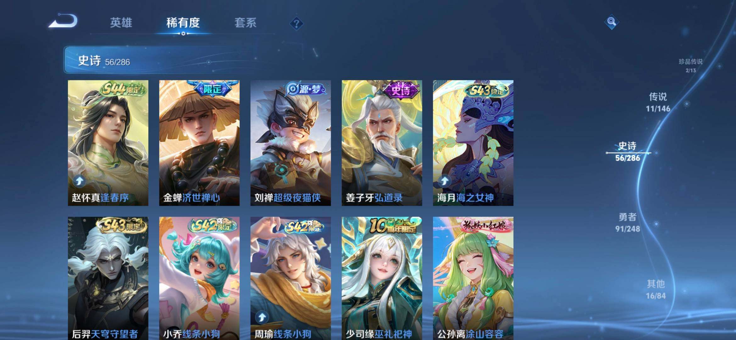 WZQM4513167王者荣耀账号详情图8 WZQM4513167王者荣耀账号详情图8