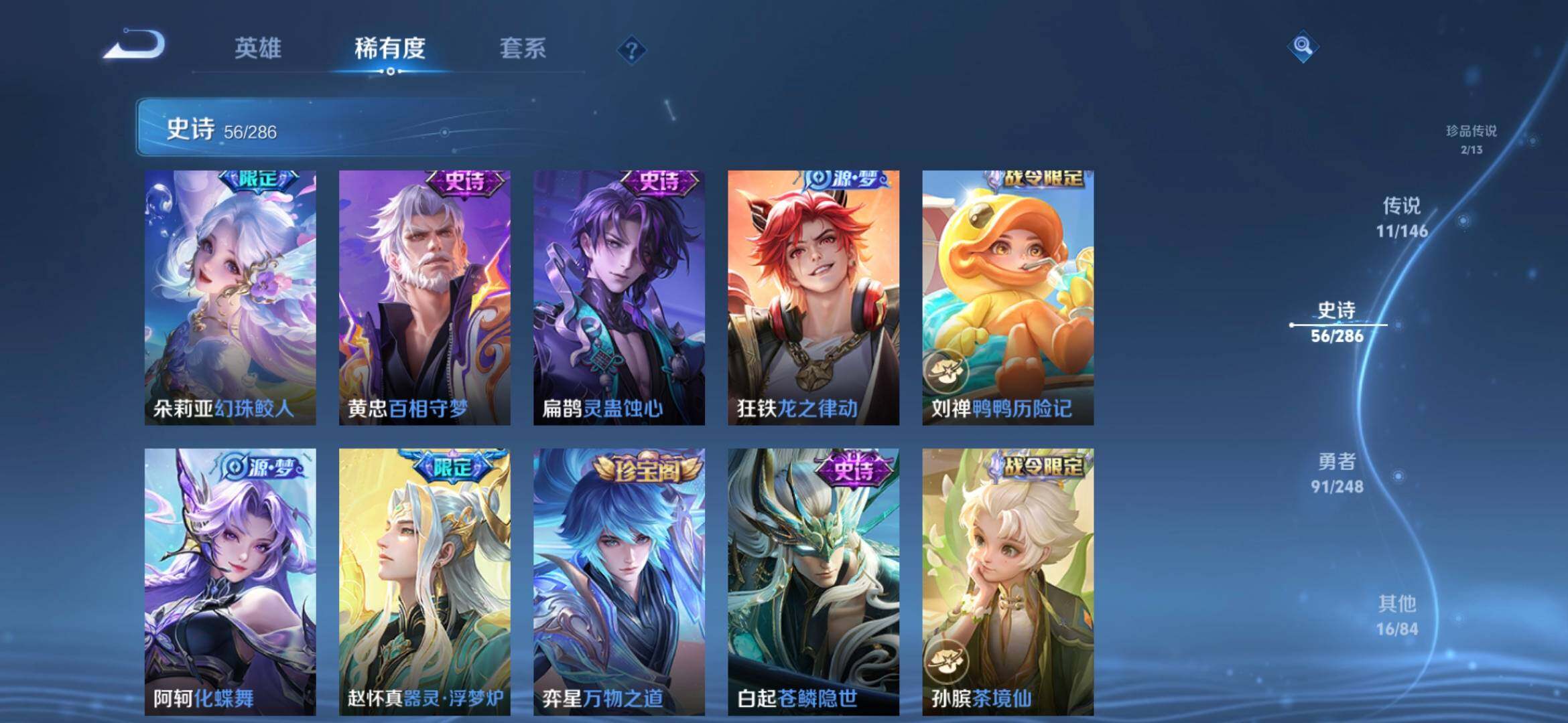 WZQM4513167王者荣耀账号详情图9 WZQM4513167王者荣耀账号详情图9