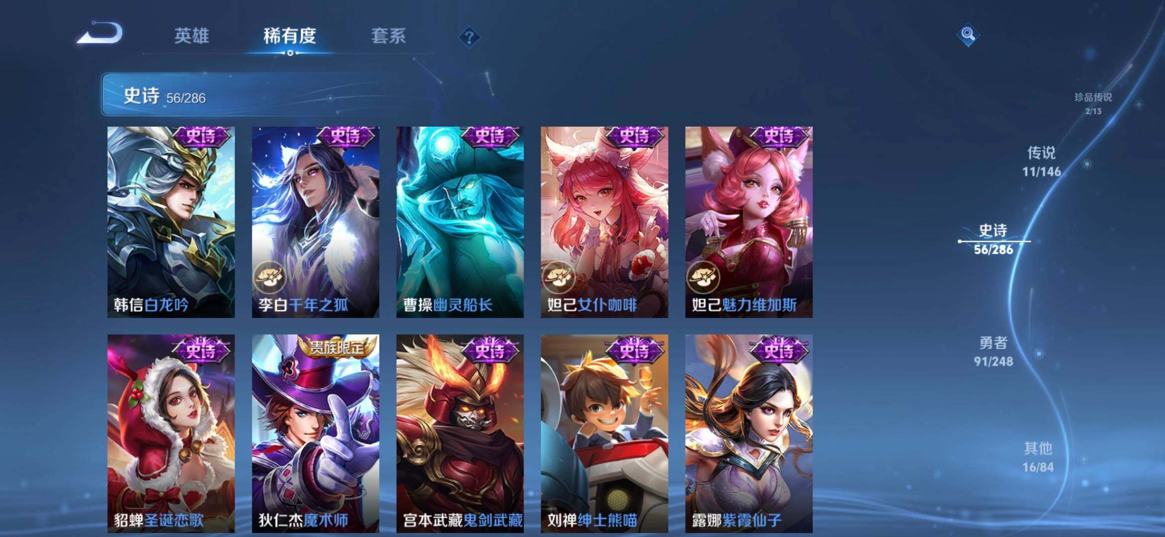 WZQM4513167王者荣耀账号详情图10 WZQM4513167王者荣耀账号详情图10