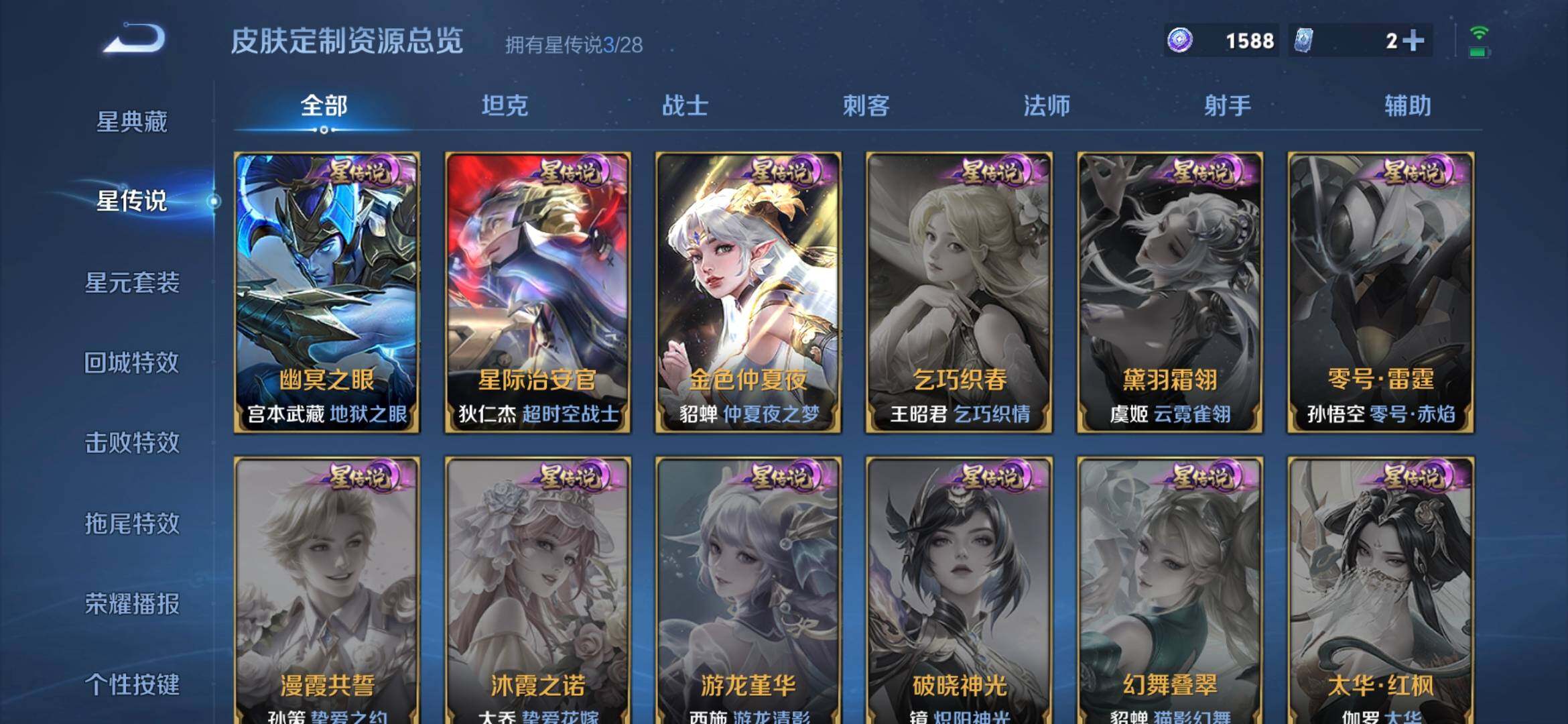 WZQM4513167王者荣耀账号详情图11 WZQM4513167王者荣耀账号详情图11