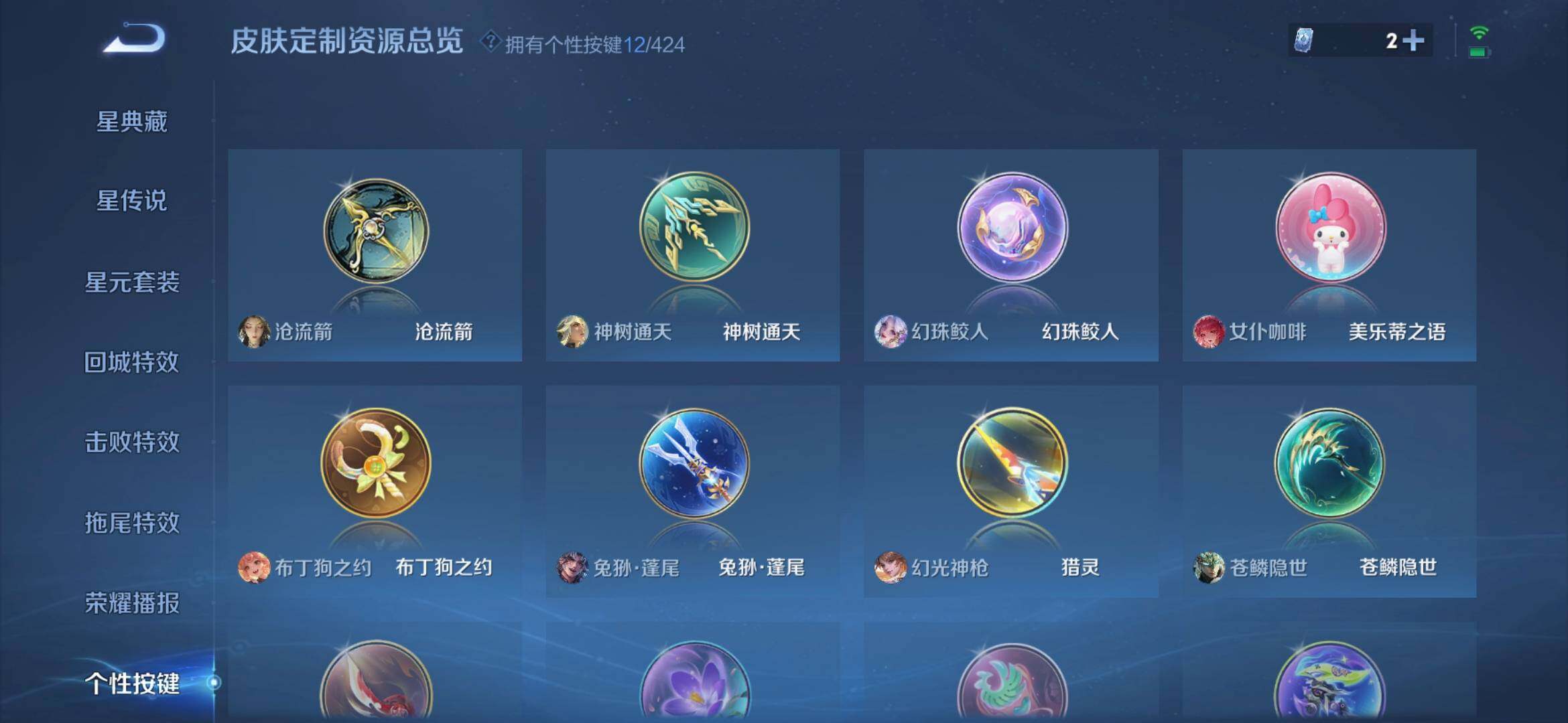 WZQM4513167王者荣耀账号详情图12 WZQM4513167王者荣耀账号详情图12