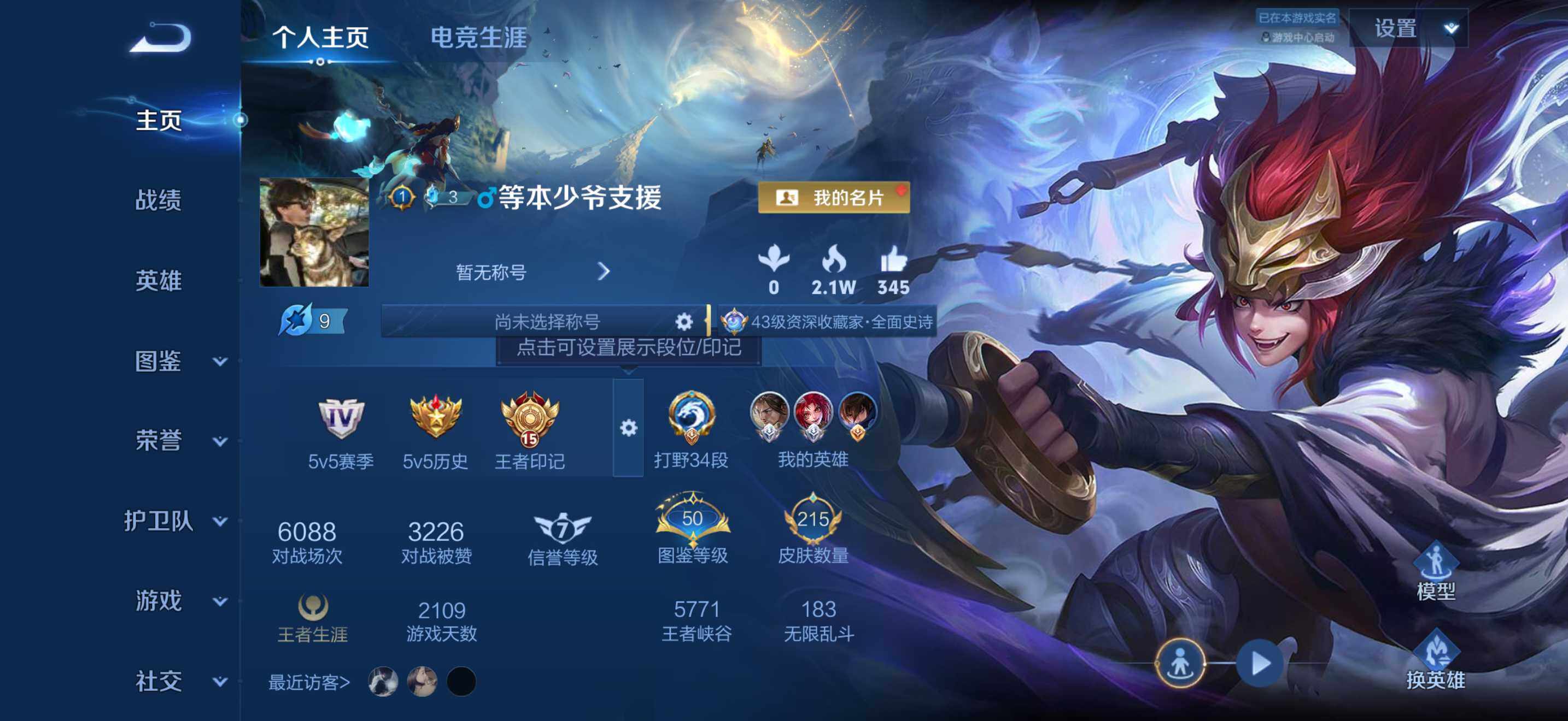 WZQM4513160王者荣耀账号详情图3 WZQM4513160王者荣耀账号详情图3