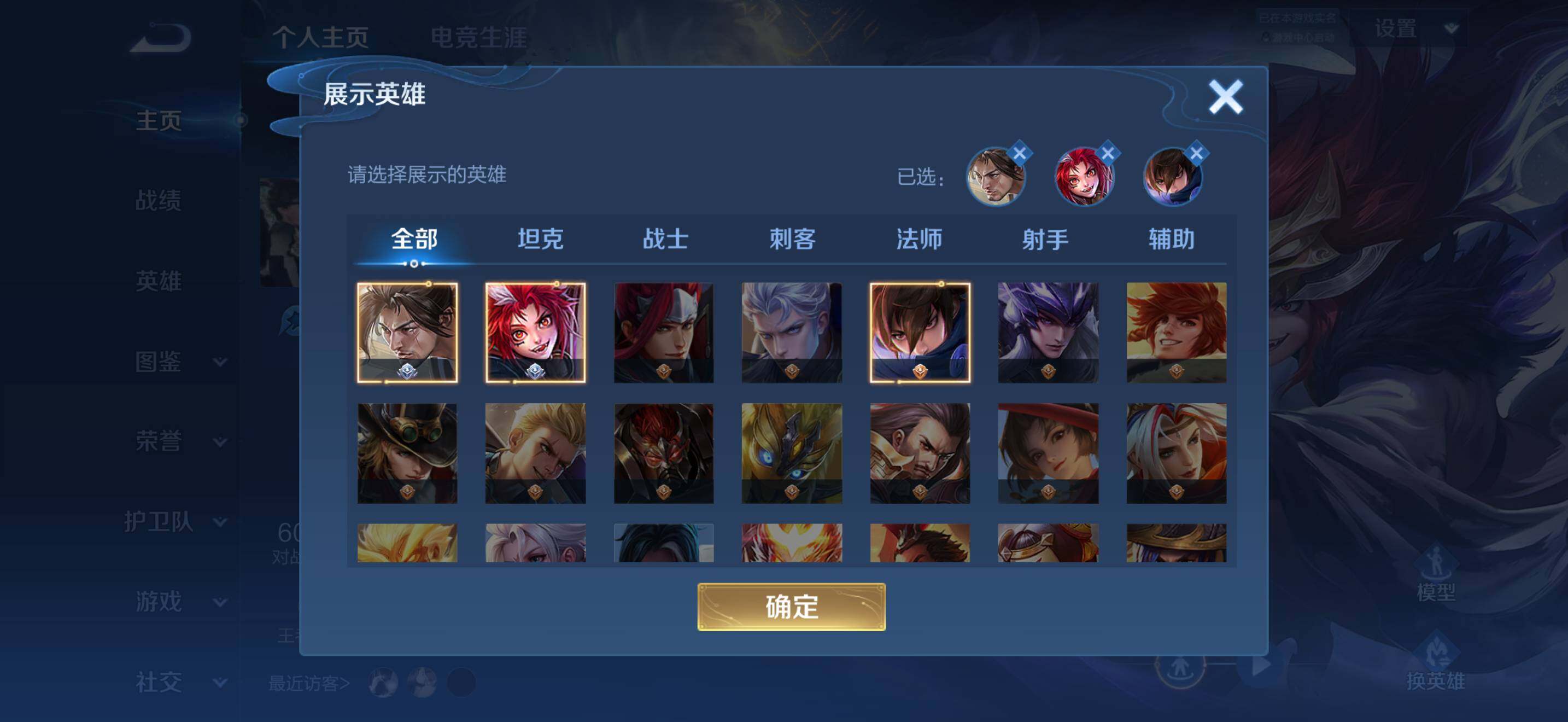 WZQM4513160王者荣耀账号详情图4 WZQM4513160王者荣耀账号详情图4