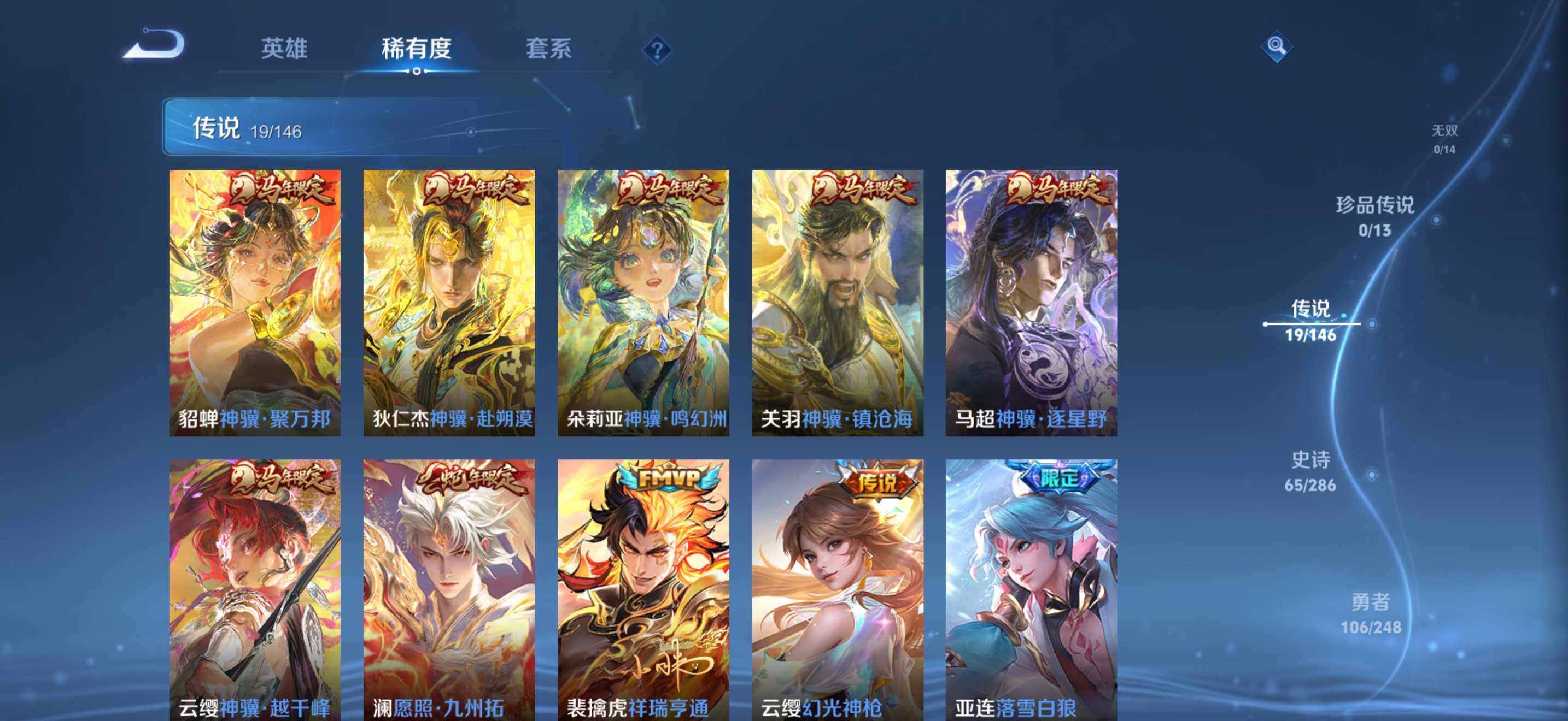 WZQM4513160王者荣耀账号详情图6 WZQM4513160王者荣耀账号详情图6