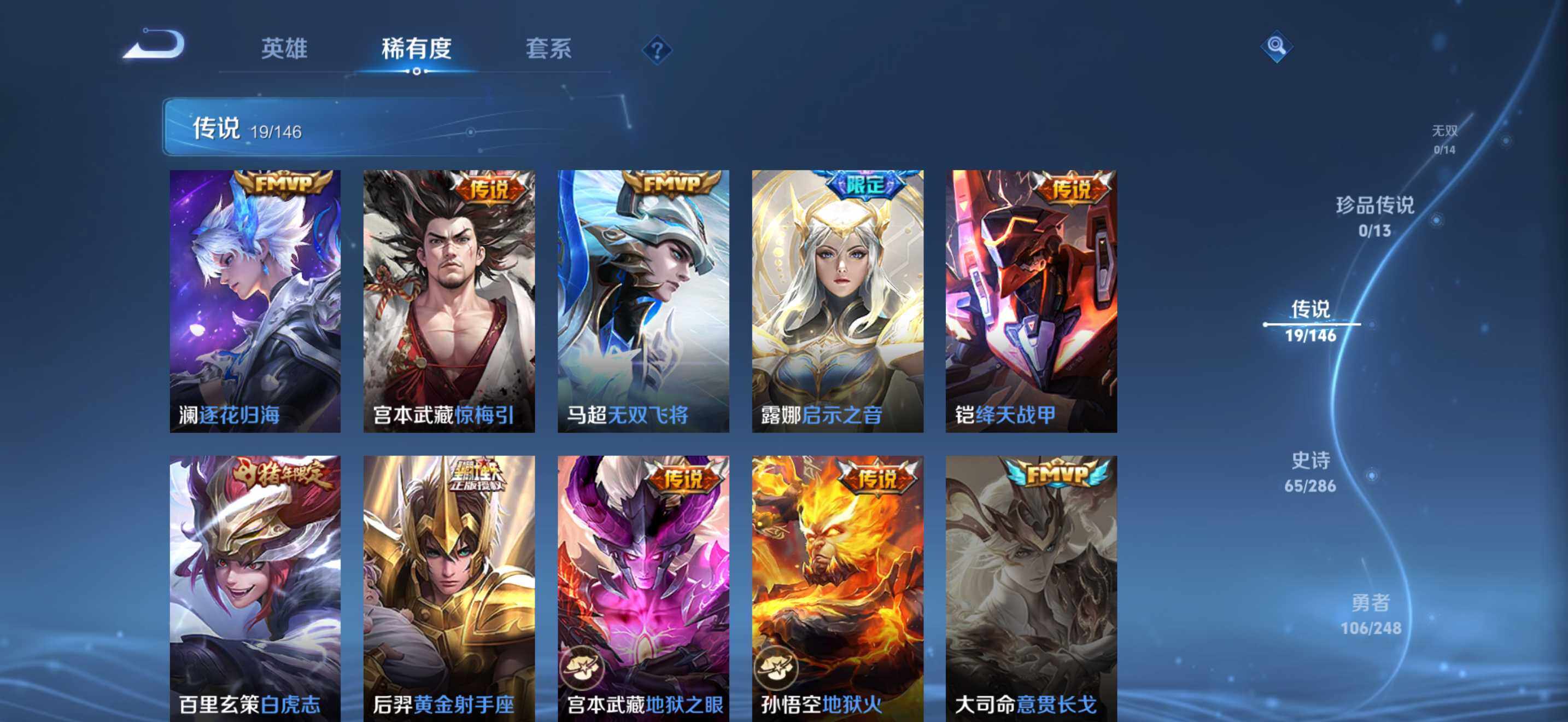 WZQM4513160王者荣耀账号详情图7 WZQM4513160王者荣耀账号详情图7