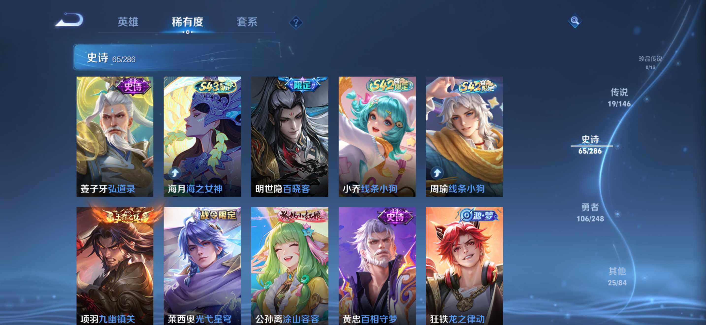 WZQM4513160王者荣耀账号详情图8 WZQM4513160王者荣耀账号详情图8