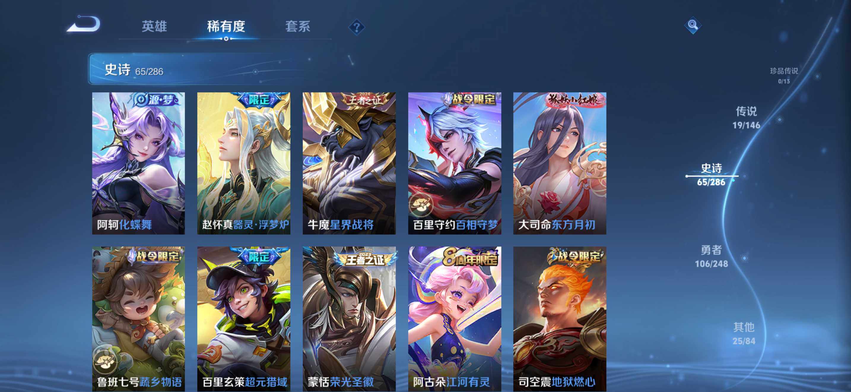 WZQM4513160王者荣耀账号详情图9 WZQM4513160王者荣耀账号详情图9