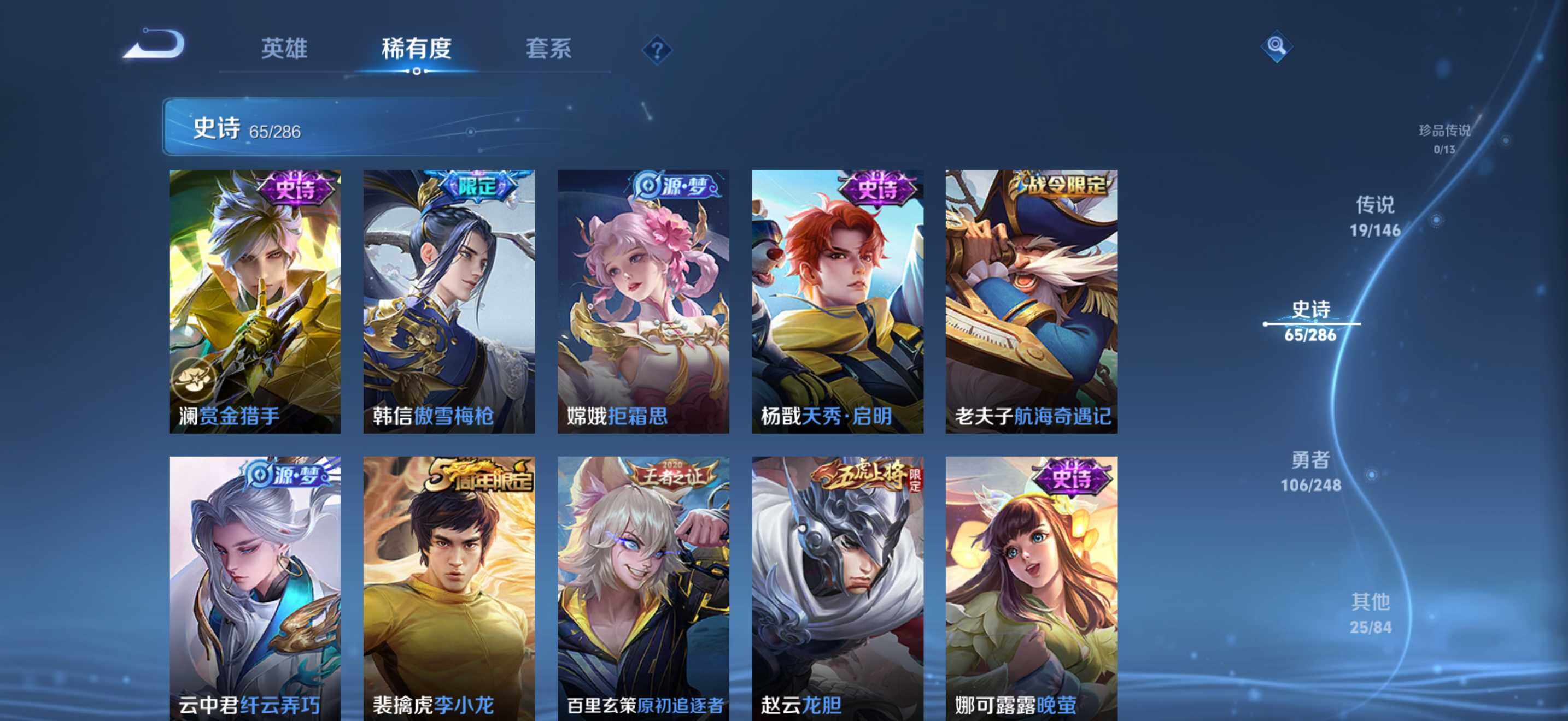 WZQM4513160王者荣耀账号详情图10 WZQM4513160王者荣耀账号详情图10