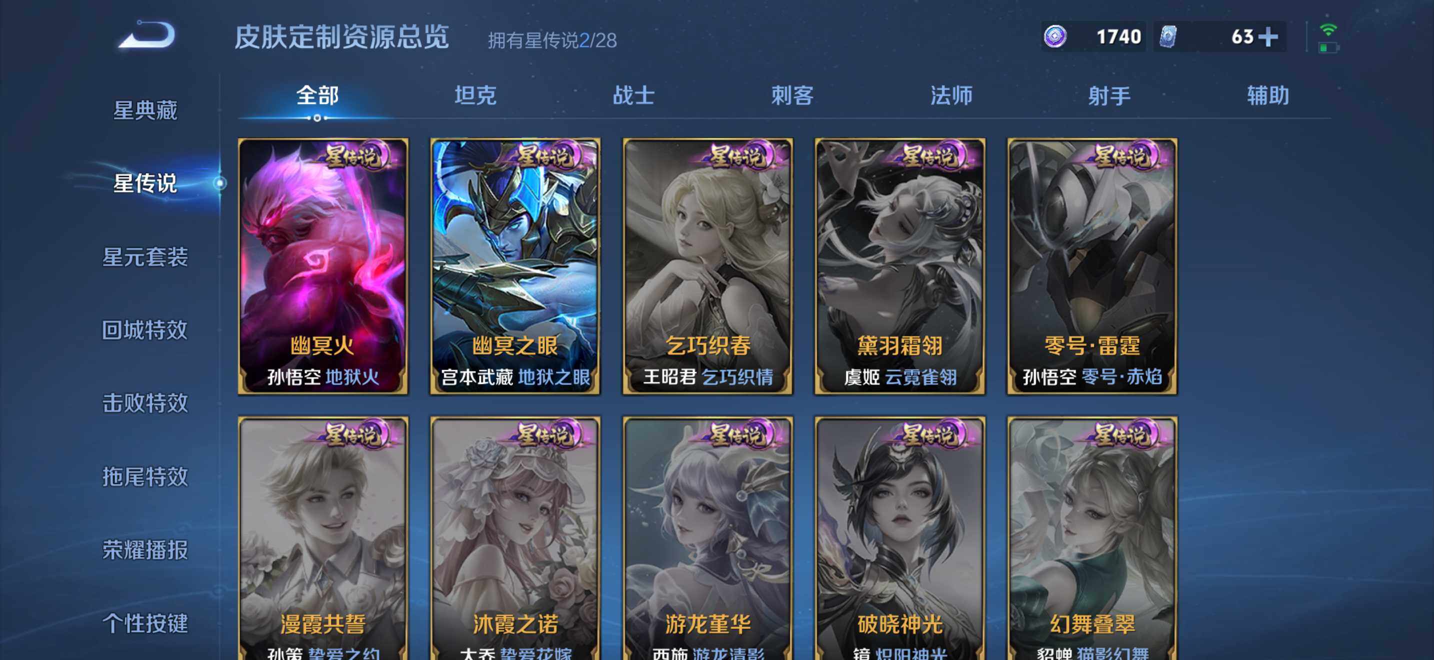 WZQM4513160王者荣耀账号详情图11 WZQM4513160王者荣耀账号详情图11