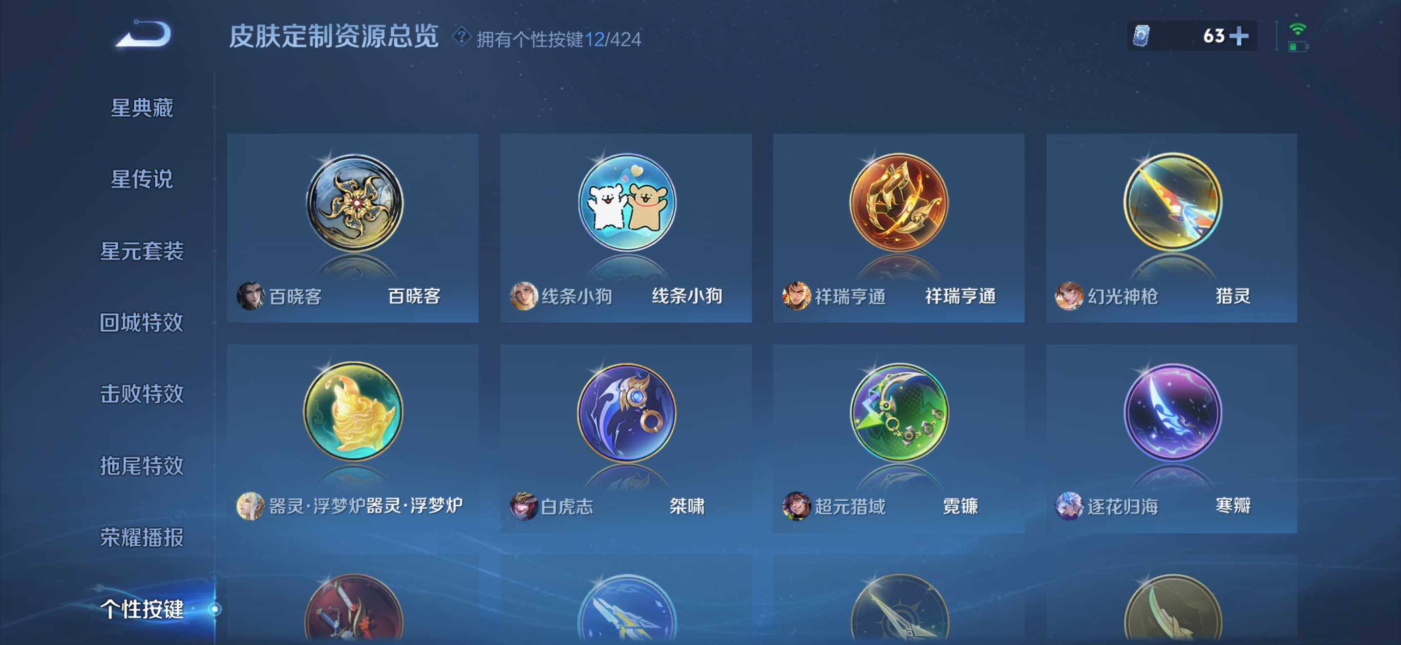 WZQM4513160王者荣耀账号详情图12 WZQM4513160王者荣耀账号详情图12