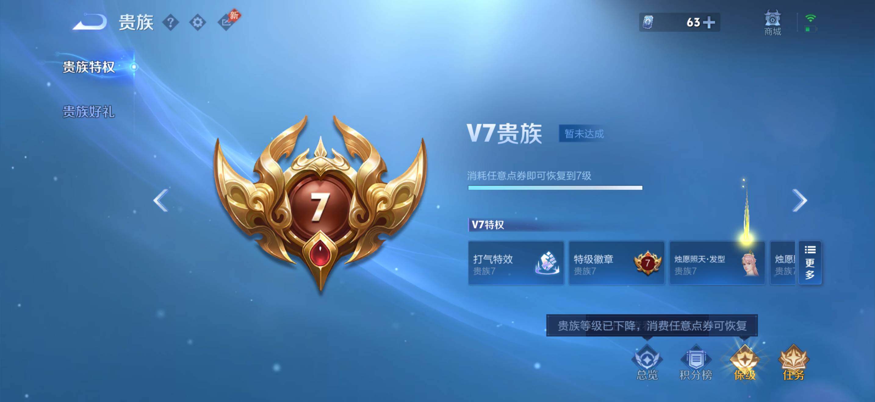 WZQM4513160王者荣耀账号详情图13 WZQM4513160王者荣耀账号详情图13