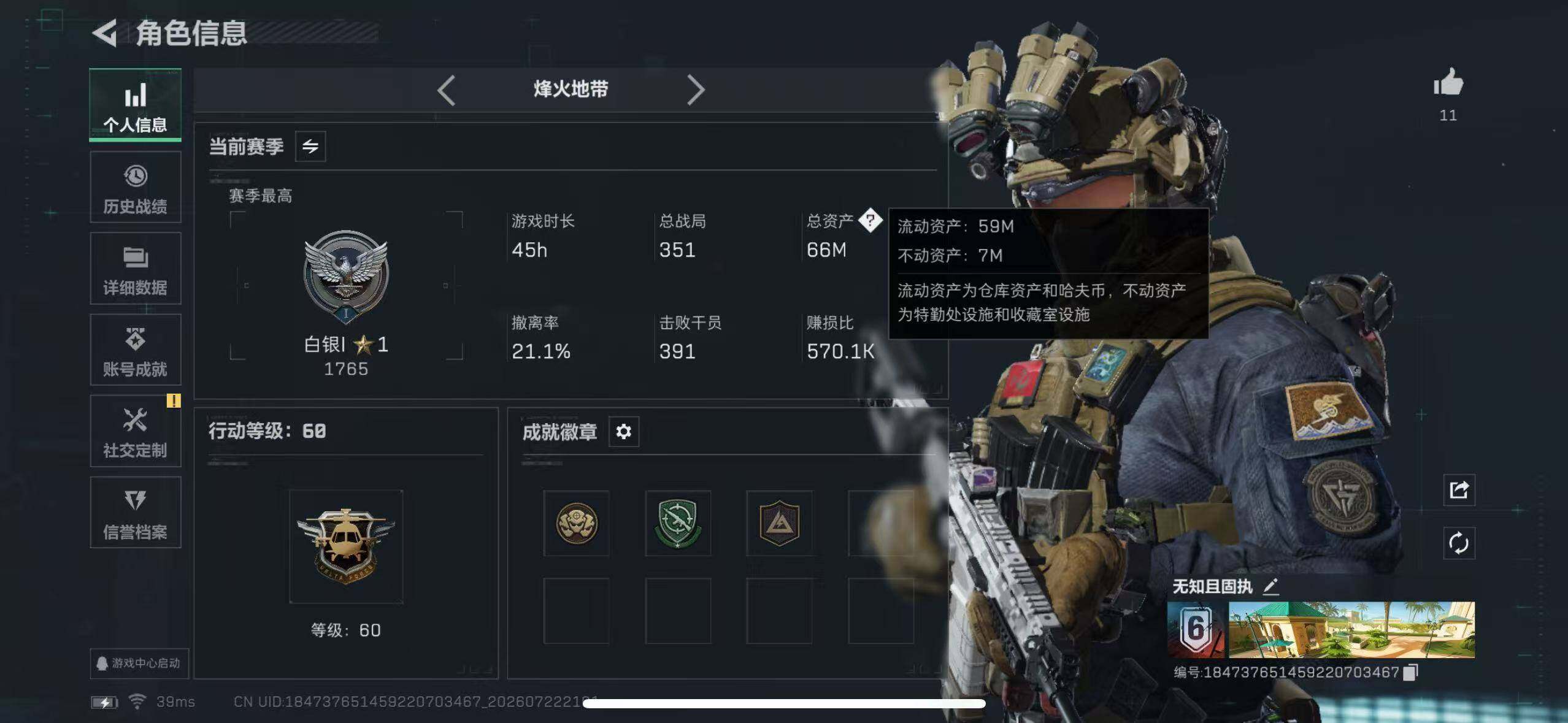 SJZYYT4212675三角洲行动账号详情图4