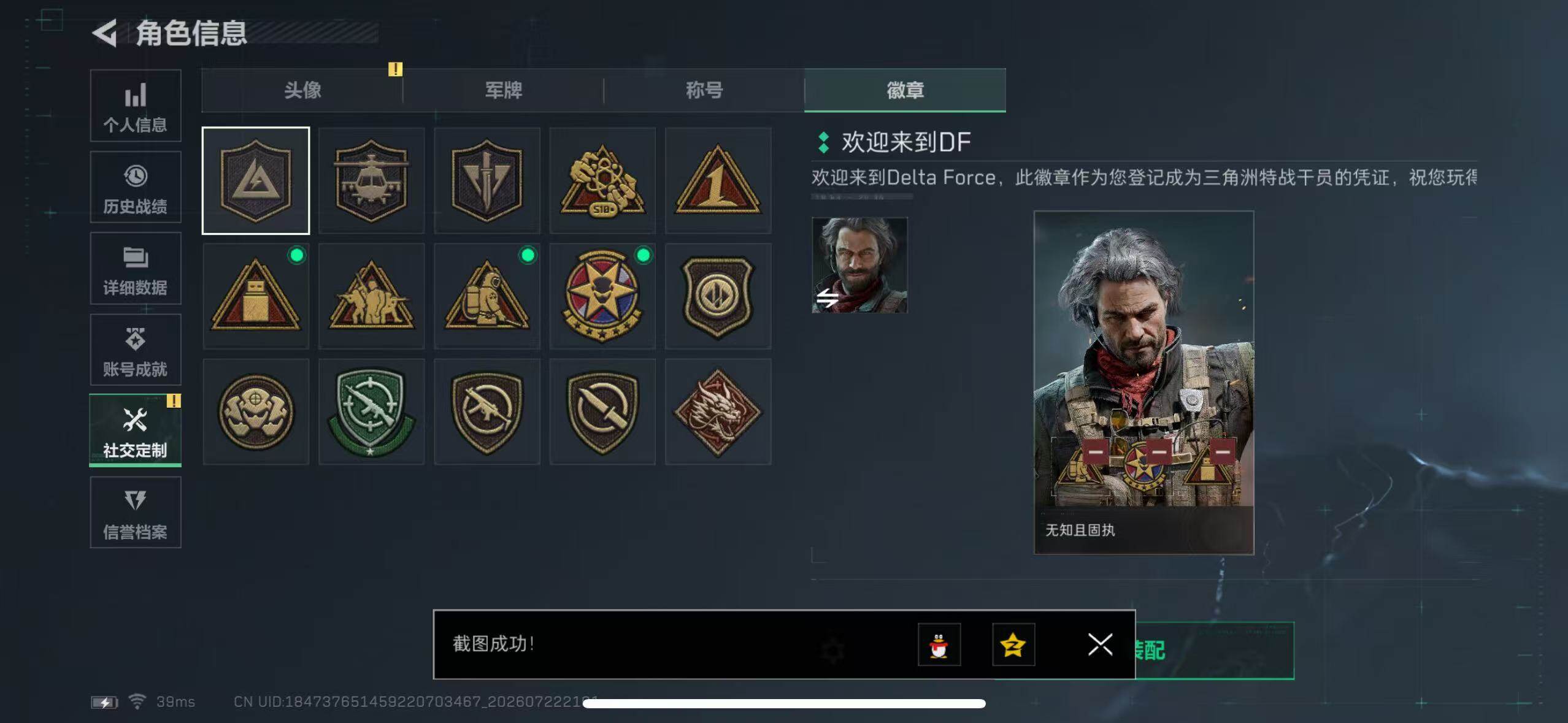 SJZYYT4212675三角洲行动账号详情图6