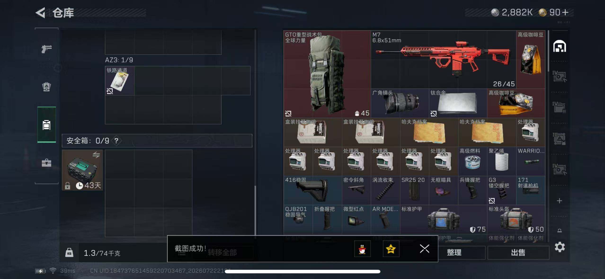 SJZYYT4212675三角洲行动账号详情图7