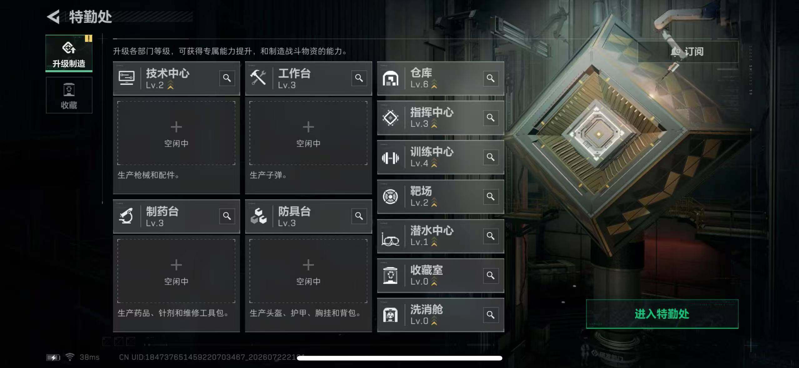 SJZYYT4212675三角洲行动账号详情图9