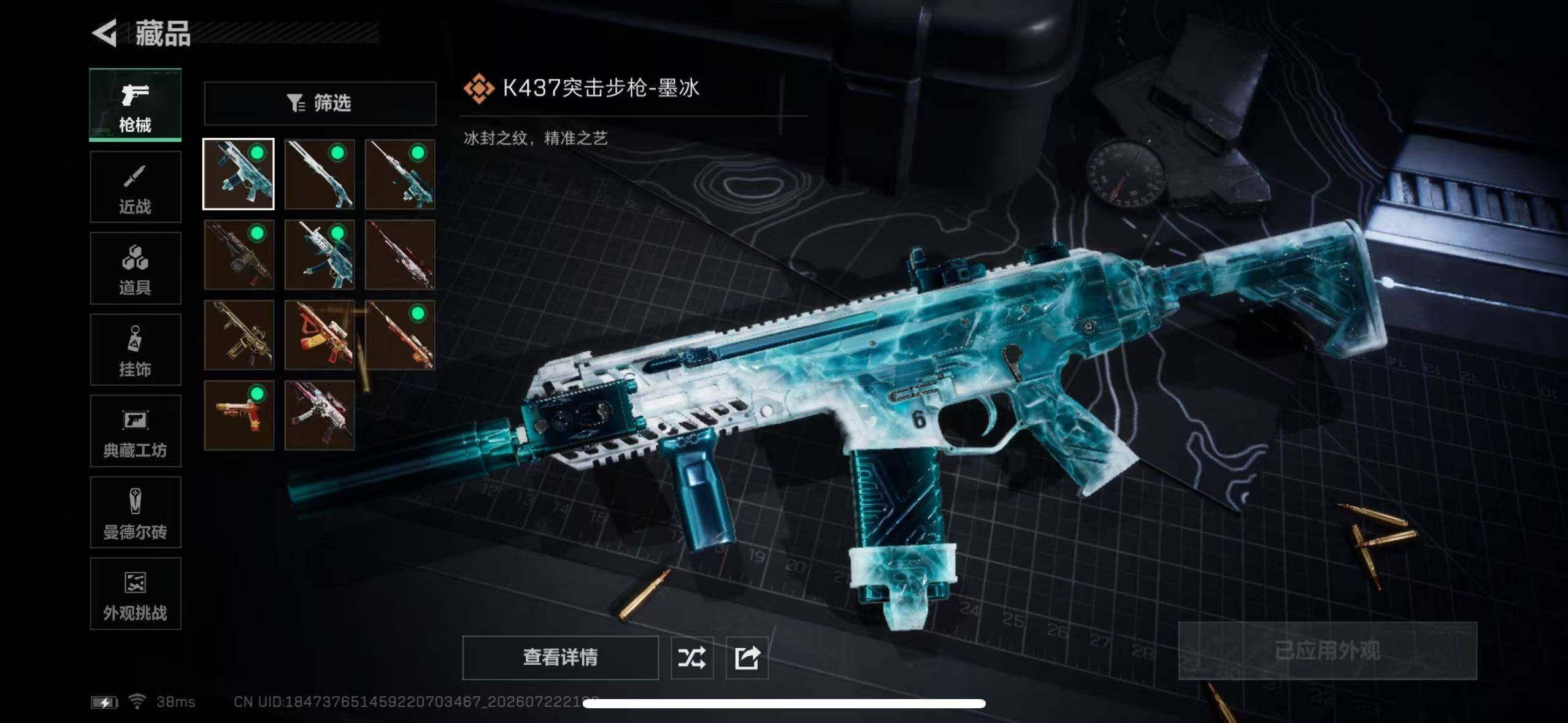 SJZYYT4212675三角洲行动账号详情图12