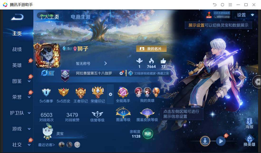 WZPX4507633王者荣耀账号详情图2