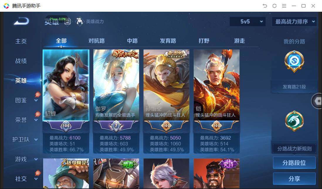 WZPX4507633王者荣耀账号详情图4