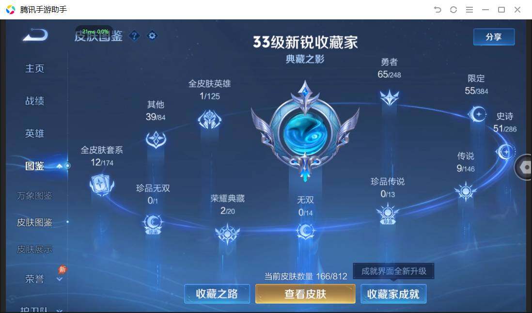 WZPX4507633王者荣耀账号详情图6