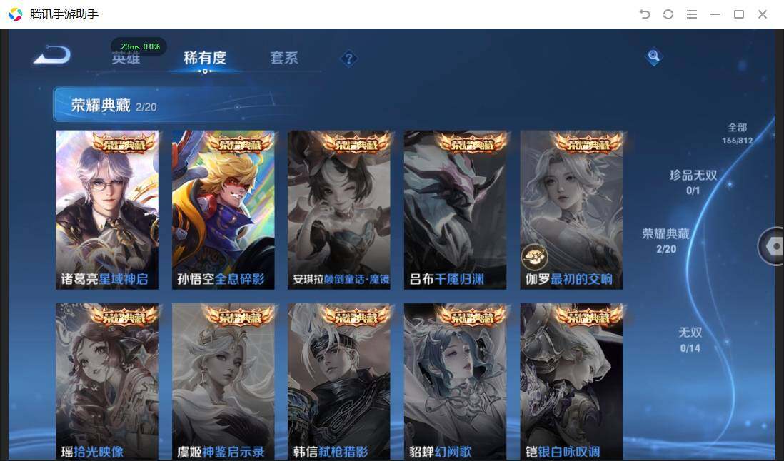 WZPX4507633王者荣耀账号详情图7
