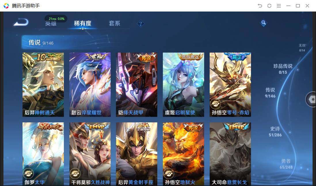 WZPX4507633王者荣耀账号详情图8