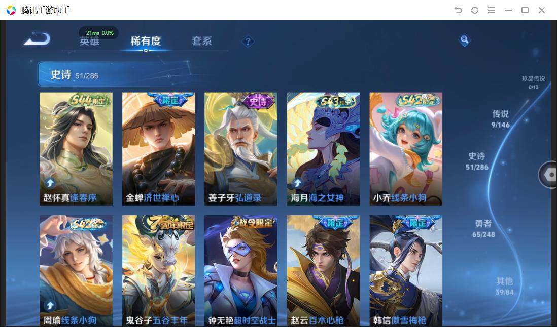 WZPX4507633王者荣耀账号详情图9