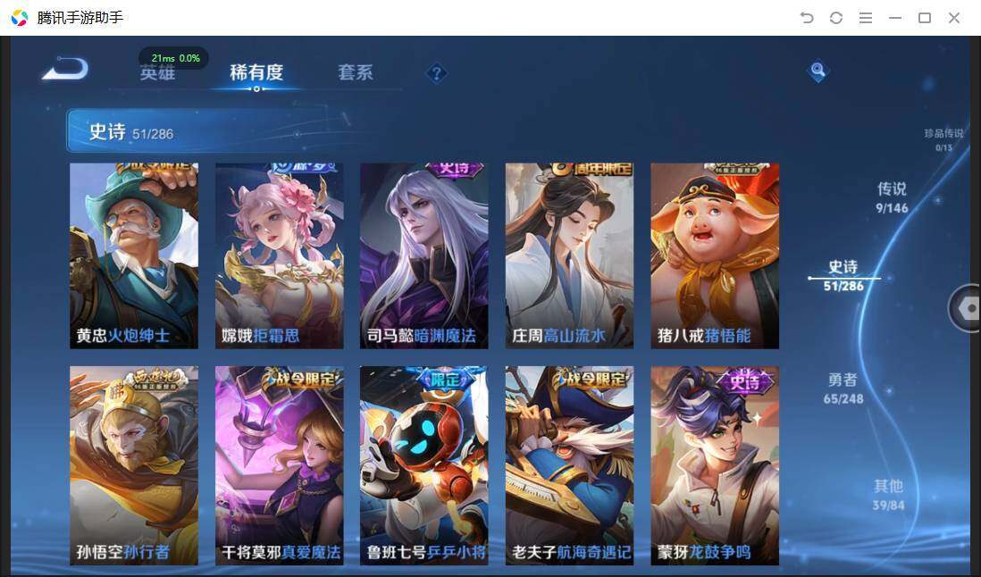 WZPX4507633王者荣耀账号详情图10