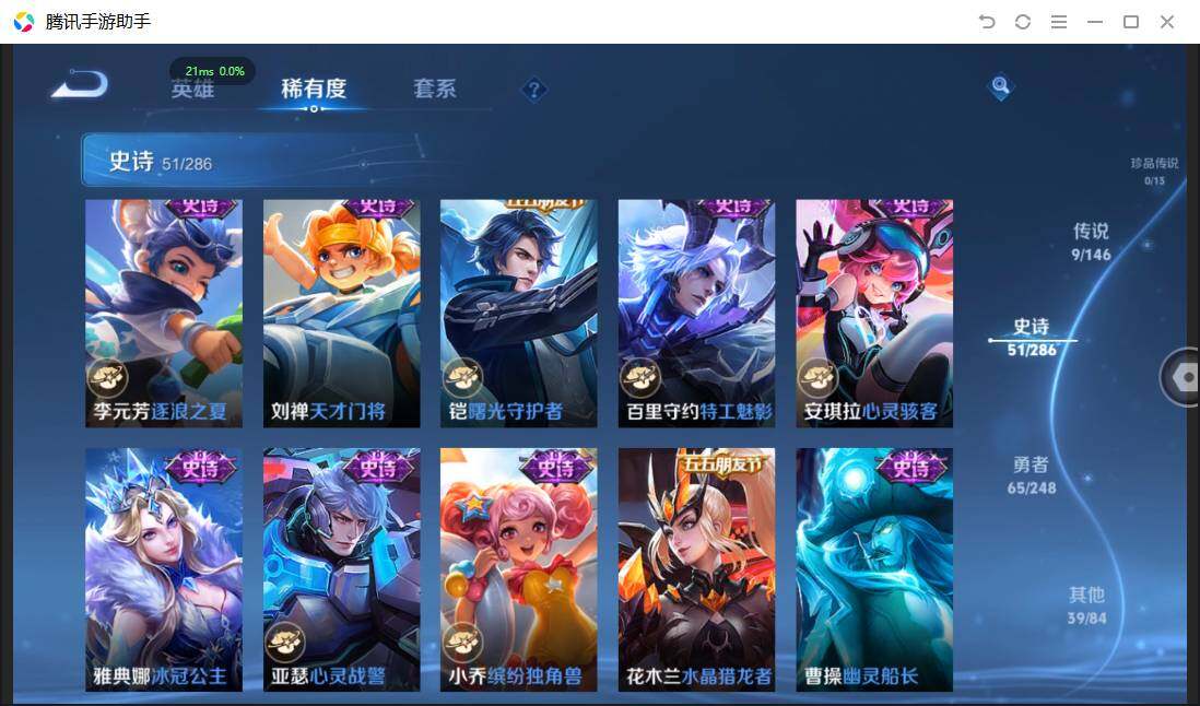 WZPX4507633王者荣耀账号详情图12