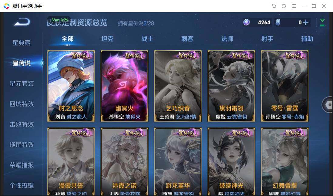 WZPX4507633王者荣耀账号详情图15