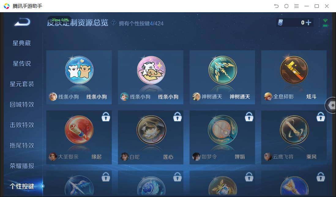 WZPX4507633王者荣耀账号详情图16
