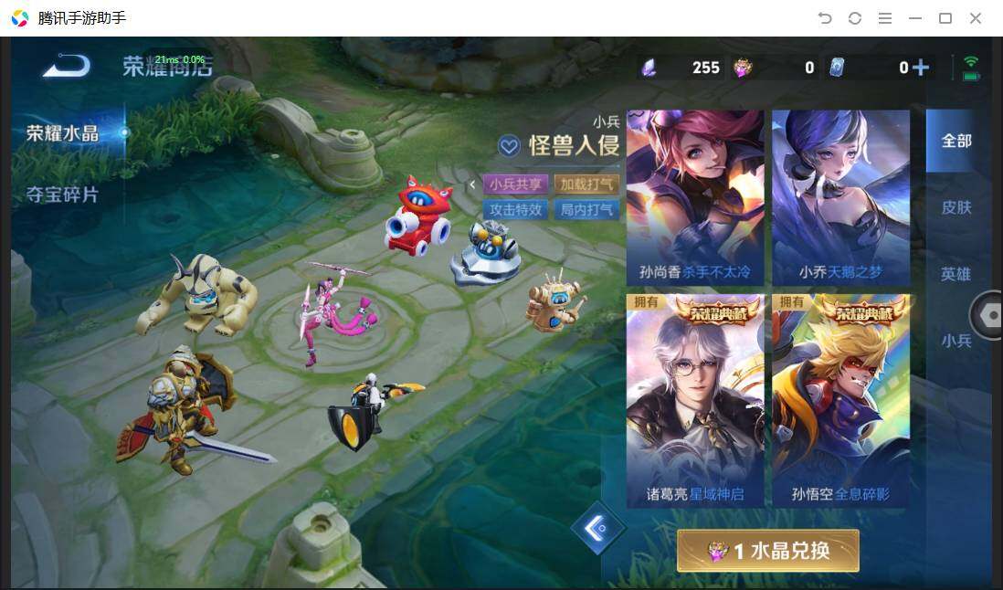 WZPX4507633王者荣耀账号详情图18