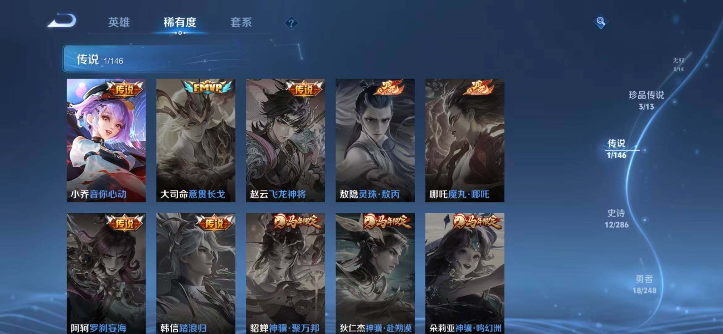 WZQM4533138王者荣耀账号详情图6 WZQM4533138王者荣耀账号详情图6