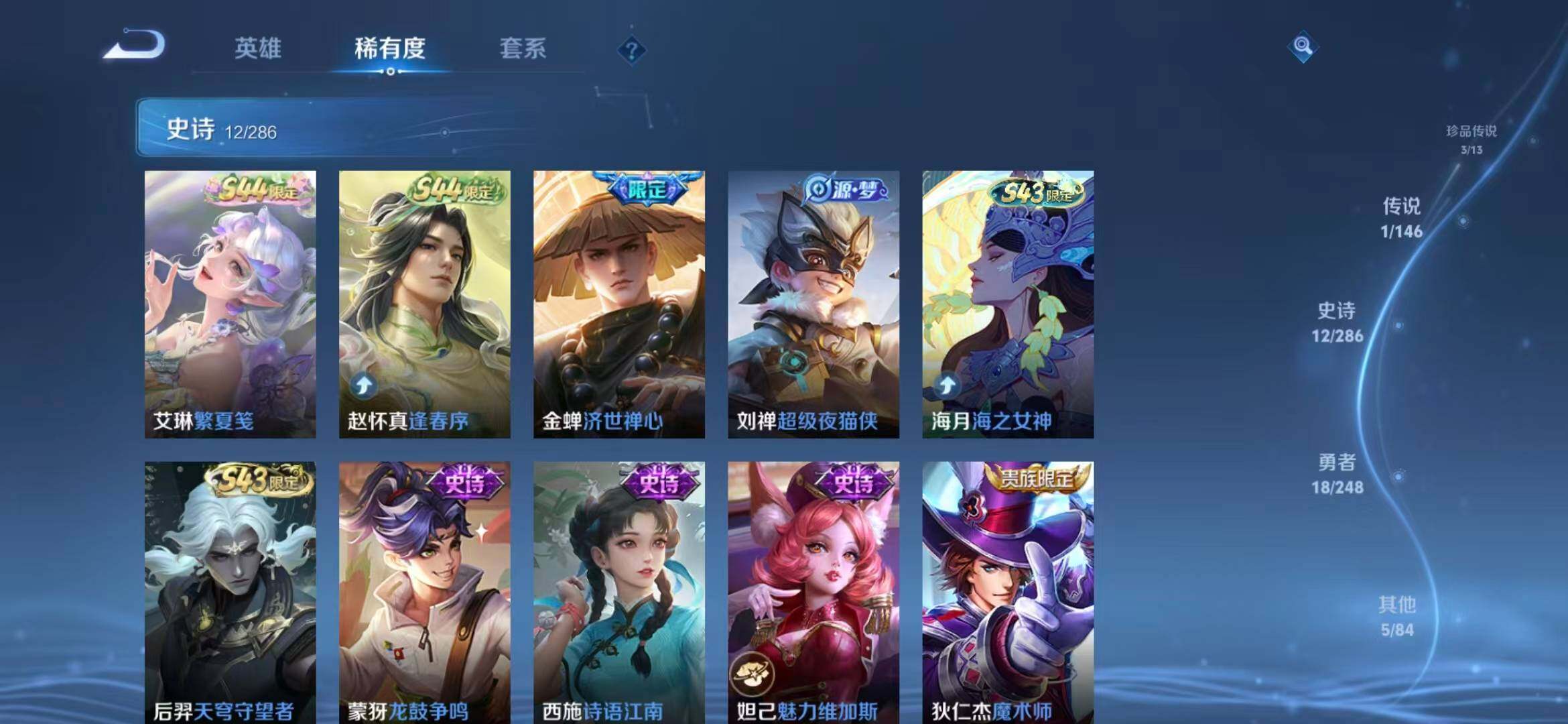 WZQM4533138王者荣耀账号详情图7 WZQM4533138王者荣耀账号详情图7