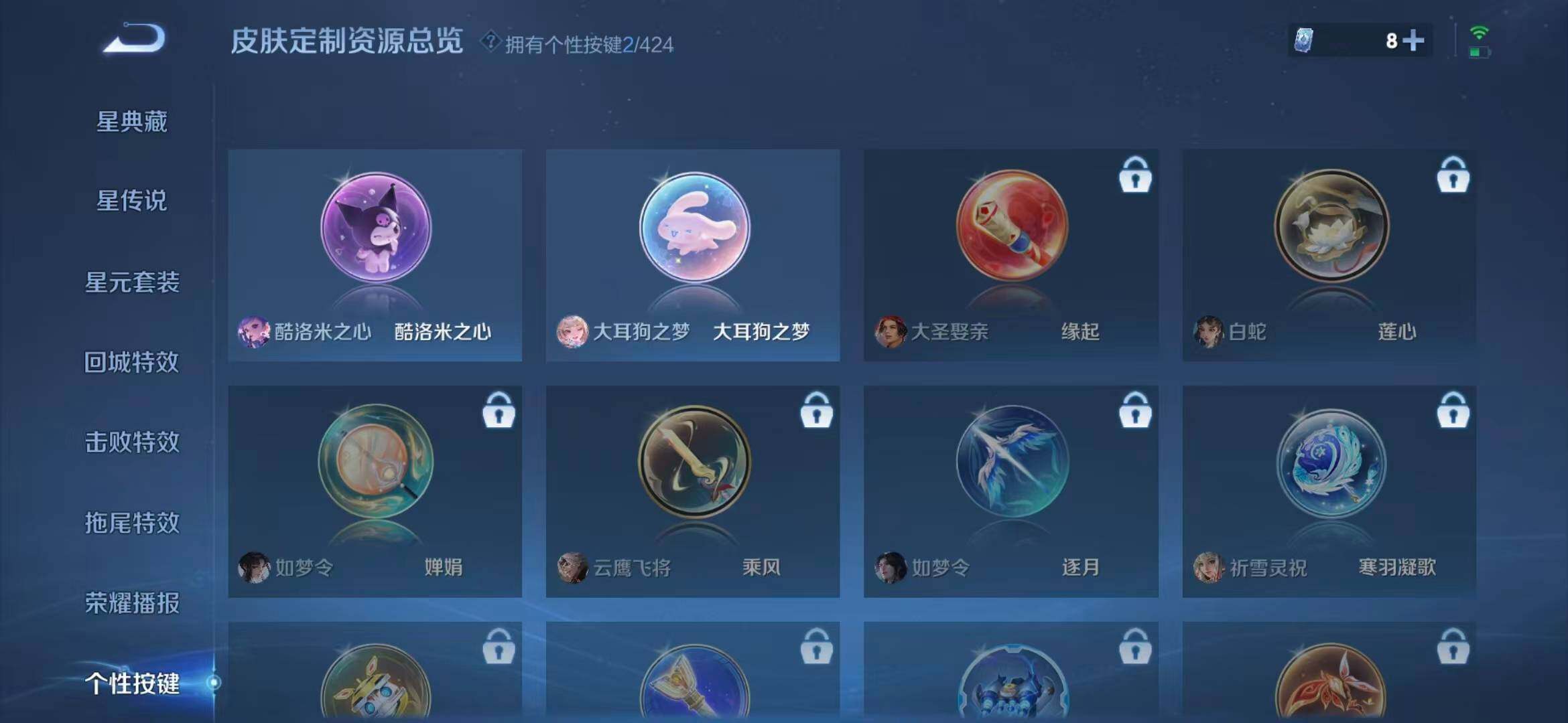 WZQM4533138王者荣耀账号详情图8 WZQM4533138王者荣耀账号详情图8