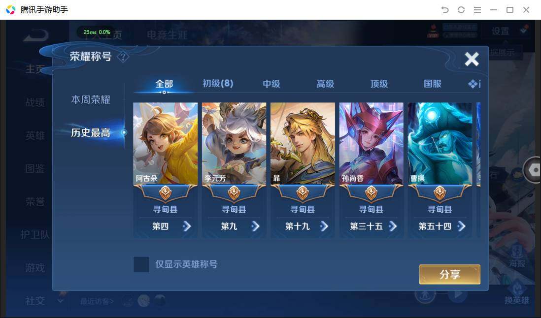 WZQM4507926王者荣耀账号详情图4