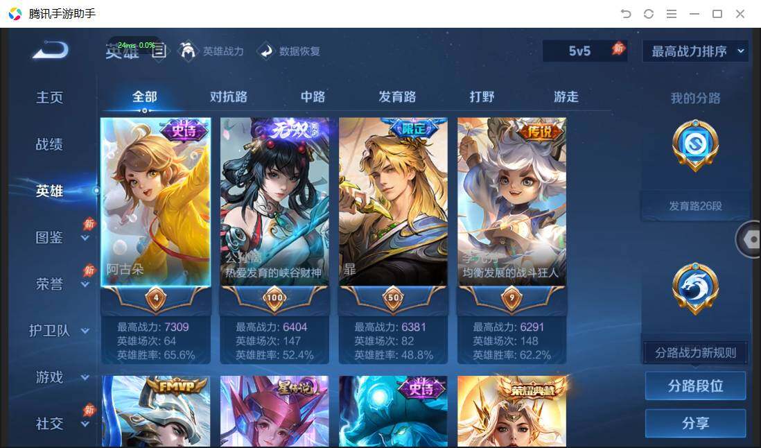 WZQM4507926王者荣耀账号详情图5