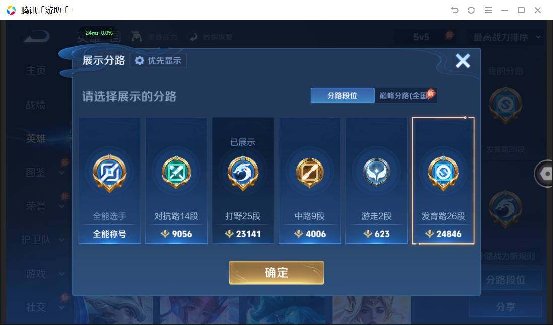 WZQM4507926王者荣耀账号详情图6