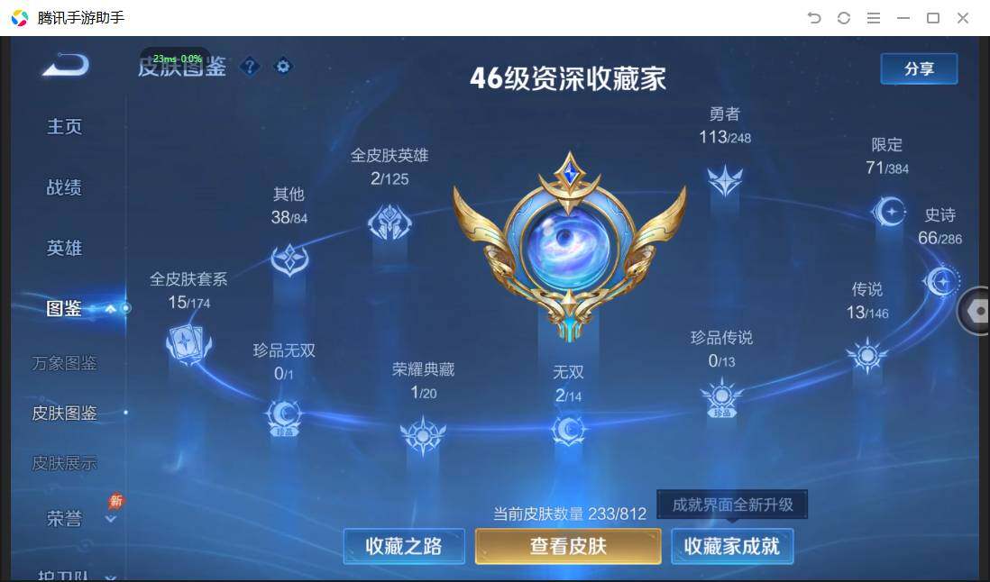 WZQM4507926王者荣耀账号详情图8