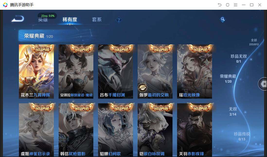 WZQM4507926王者荣耀账号详情图9