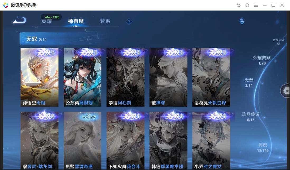 WZQM4507926王者荣耀账号详情图10