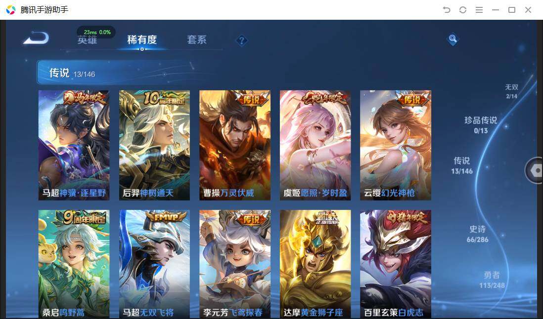 WZQM4507926王者荣耀账号详情图11